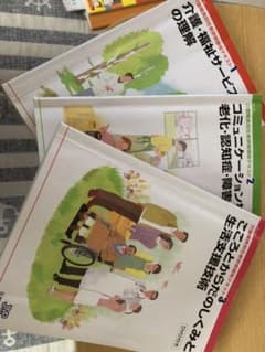介護初任者研修テキストのサムネイル