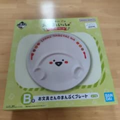 문구와 함께 B상 문구 씨의 맘뿌쿠 플레이트 이치 반 복권