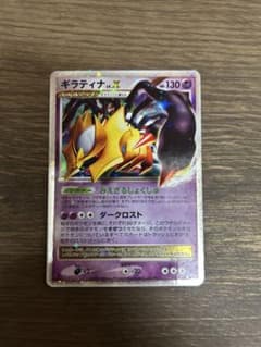 ギラティナLv.X ポケモンカード 130HP - メルカリ