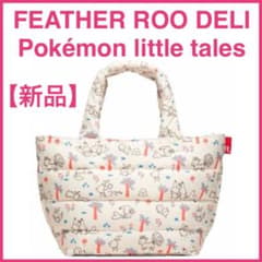 新品】ROOTOTE ポケモンリトルテイルズ トートバッグ ポケモンセンター 