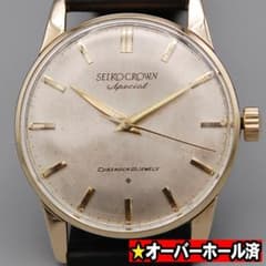 OH済み】セイコー クラウンスペシャル SD 手巻き時計 アンティーク②