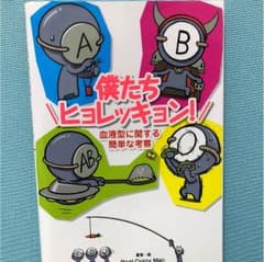 僕たちヒョレッキョン！のサムネイル