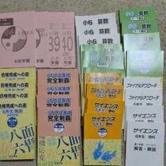 浜学園　小6　マスターテキスト　3科のサムネイル