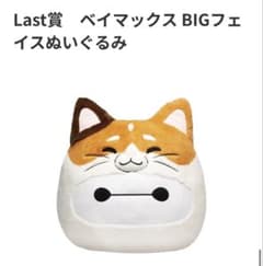 베이맥스 이치 반 쿠지 Last상 A상 B상 3점 세트