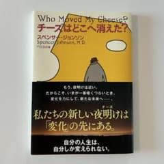 チーズはどこへ消えた？のサムネイル
