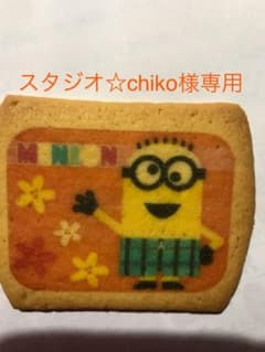 スタジオ☆chiko様専用のサムネイル