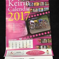 競輪カレンダー2017のサムネイル
