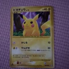 真*珠様 ポケモンカード ピカチュウ LV.12 2008年 1EDのサムネイル