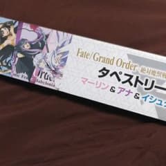 Fate/Grand Order 절대 마수 전선 바빌로니아 태펙토리