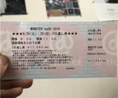 モンバス2日通し券のサムネイル