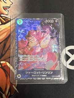 【即日発送】ワンピース カード シャーロット・リンリン フラッグシップバトルのサムネイル