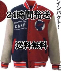 広島東洋カープ 2024 ボアスタジャン Lサイズのサムネイル