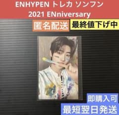 最終値下】ENHYPEN トレカ ソンフン 2021 ENniversary - メルカリ