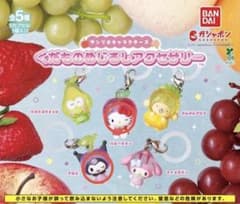 サンリオキャラクターズ くだものめじるしアクセサリー 2種のサムネイル