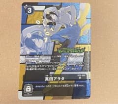 デジモンカードゲーム　bt5 真田アラタ　パラレル　エボリューションカップ デジモンカードゲーム 真田アラタ エボリューションカップ パラレル