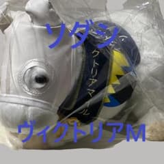 ソダシ アイドルホース 競馬 ぬいぐるみ AVANTI ウマ娘 新品X② 希少品