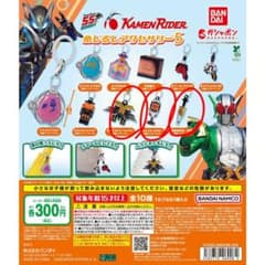 仮面ライダー めじるしアクセサリー5 3種セットのサムネイル