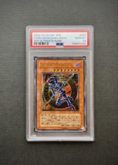 【PSA10】混沌の黒魔術師　レリーフ　アルティメットレア PSA10】混沌の黒魔術師 アルティメットレア/レリーフ 遊戯王 - メルカリ