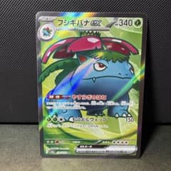 PSA10 フシギバナex SR SV2a ポケモンカード151 184/165 フシギバナex SR SV2a ポケモンカード151 184/165 PSA10 - メルカリ