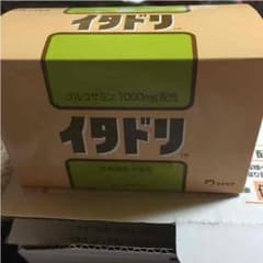 イタドリ  3箱のサムネイル