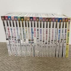 サバイバルシリーズ21冊セット　おまけ付きのサムネイル