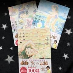 花さん専用❤︎ この世界の片隅に  漫画全巻（上、中、下）セットのサムネイル