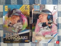 埼玉西武ライオンズ 外崎修汰 中村剛也 カード2枚セット