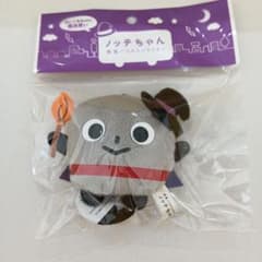 ノッテちゃん ぬいぐるみ 魔法使いのサムネイル