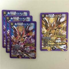 魔の革命 デスザロスト 金シクのサムネイル