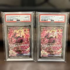 PSA10】 ポケカ M2a キチキギスex sar 2枚連番 - メルカリ