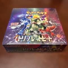 ポケセン産】 スカーレット&バイオレット トリプレットビート