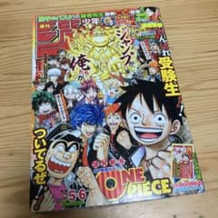 み*と様 週刊少年ジャンプ2016年05-06合併号 - メルカリ