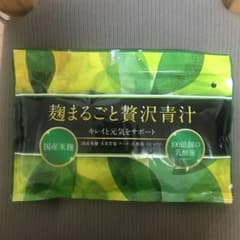 麹まるごと贅沢青汁60袋のサムネイル