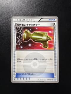 ポケモンキャッチャー UR BW4 ダークラッシュ 076/069 - メルカリ
