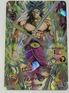 スーパードラゴンボールヒーローズ ブロリー　シークレットほか　H7-SEC2のサムネイル