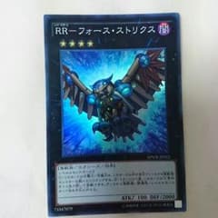 遊戯王 フォースストリクスのサムネイル