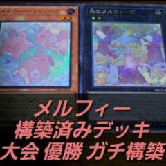 遊戯王 蕾禍蟲惑魔 構築済みデッキ EX有り スリーブ付き | Shop at