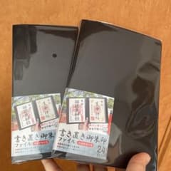 書き置き　御朱印　ファイル　セットのサムネイル