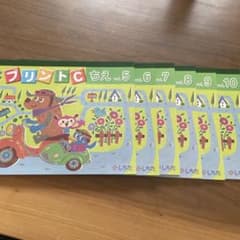 七田式プリントC ちえ vol. 5〜10セットのサムネイル