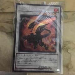 レッドワイバーンのサムネイル