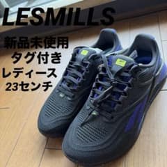 23センチ　新品未使用　ナノx2 レズミルズ　lesmills レスミルズ 23センチ 新品未使用 ナノx2 レズミルズ lesmills レスミルズ - メルカリ