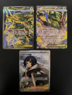 ポケモンカード メガレックウザEX ヒガナの決意 3枚セットのサムネイル