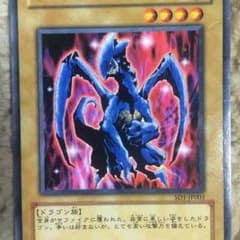 サファイアドラゴンのサムネイル