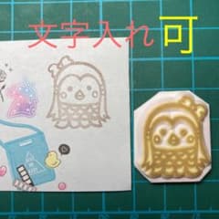 消しゴムはんこ⭐︎アマビエちゃん、文字入れ可能⭐︎のサムネイル