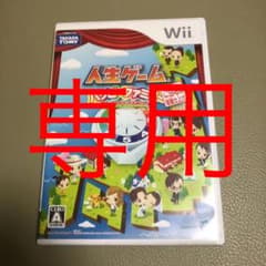 人生ゲーム ハッピーファミリー ご当地ネタ増量仕上げのサムネイル
