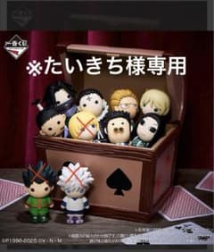 たいきち様専用のサムネイル