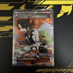 ポケモンカード プラターヌ博士 246/XY-P - メルカリ