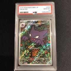 10枚セット◆匿名 送料込み◆ゴースト AR スターターセット PSA10】ゴーストAR スターターセット mBG 022/021 - メルカリ