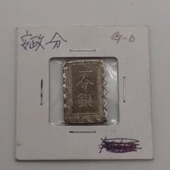 安政一分銀 gb1704 - メルカリ
