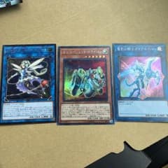 遊戯王 トリックスター・ホーリーエンジェル(レリーフ)他2枚のサムネイル